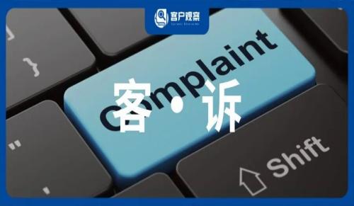 客诉应对的4大沟通技巧，让客户满意度飙升！